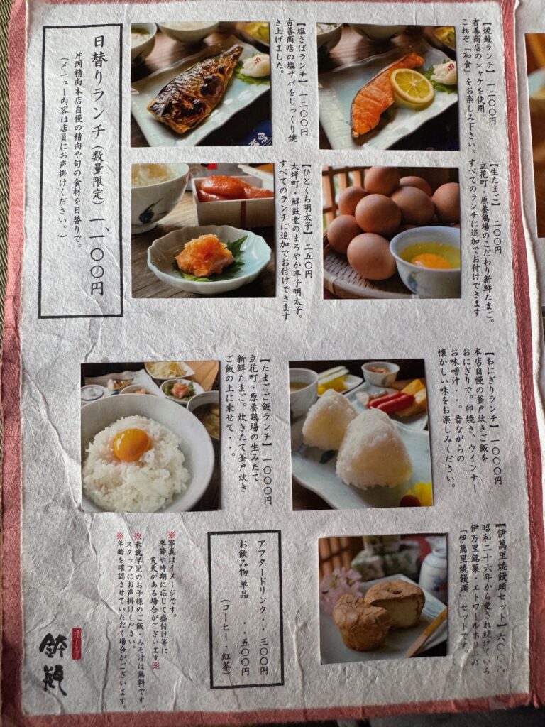 漬もん屋鉢瓶のランチメニュー