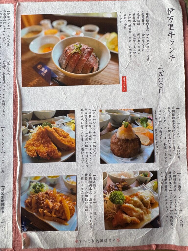 漬もん屋鉢瓶のランチメニュー