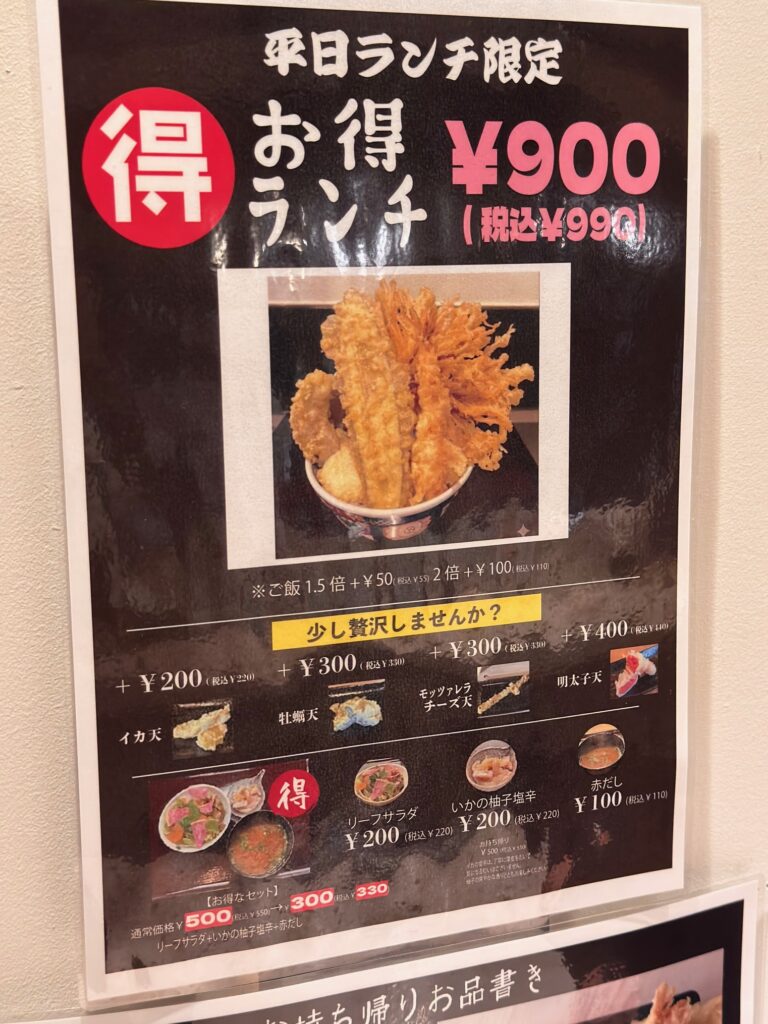 虎之介佐賀木原店のランチメニュー