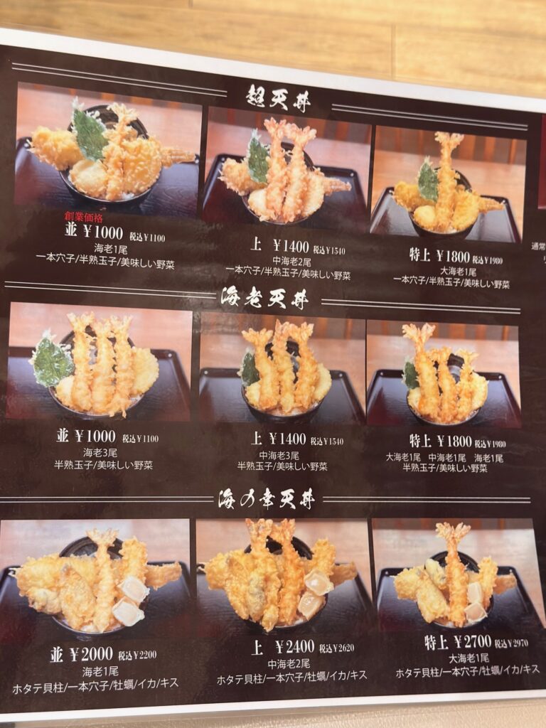 虎之介佐賀木原店のメニュー