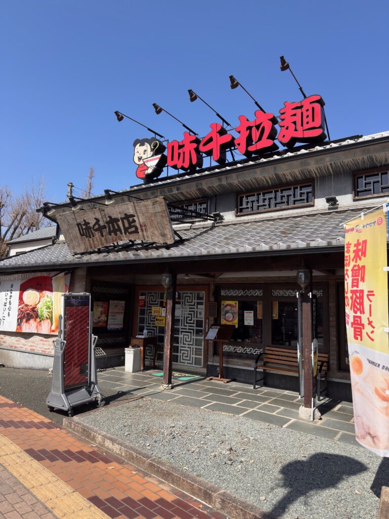 味千拉麺本店の外観