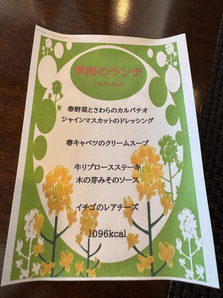 高木病院レストランオーブの洋食メニュー