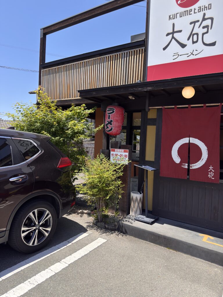 大砲ラーメン吉野ヶ里店の外観