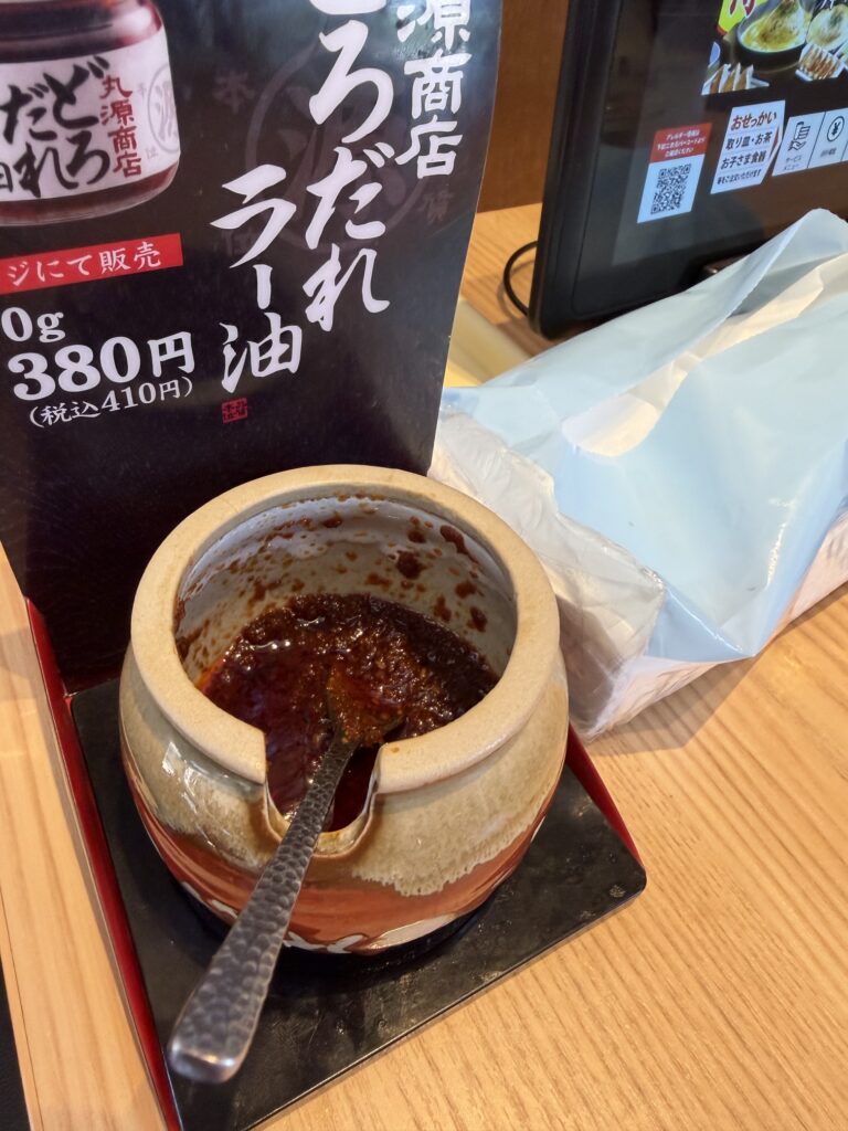 丸源ラーメン鳥栖店のどろダレ