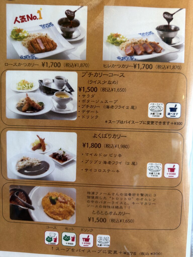 アムールのメニュー