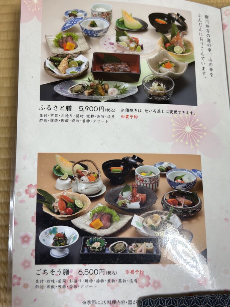 山田屋のメニュー