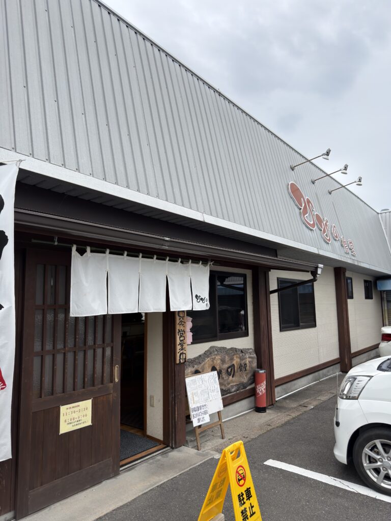 佐賀市東与賀町にあるひびの食堂の外観と白いのれん