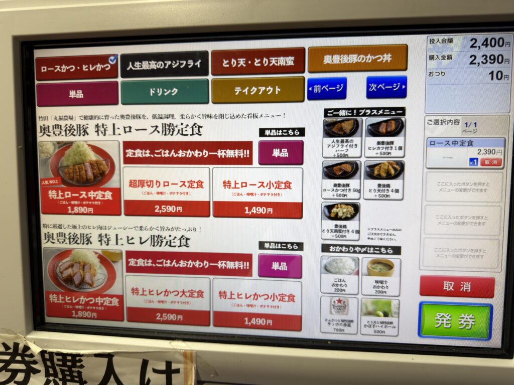 大分市田中町にあるとんかつ＆とり天しげのや食堂のメニュー