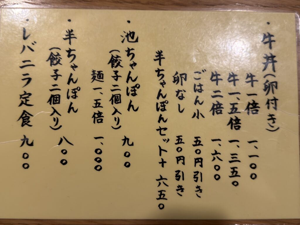 博多炊き餃子池ぽんのメニュー