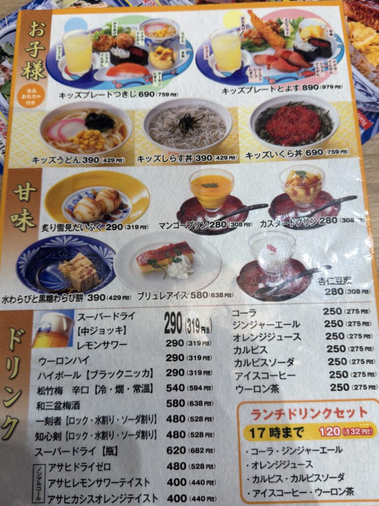 築地食堂源ちゃんのキッズメニュー