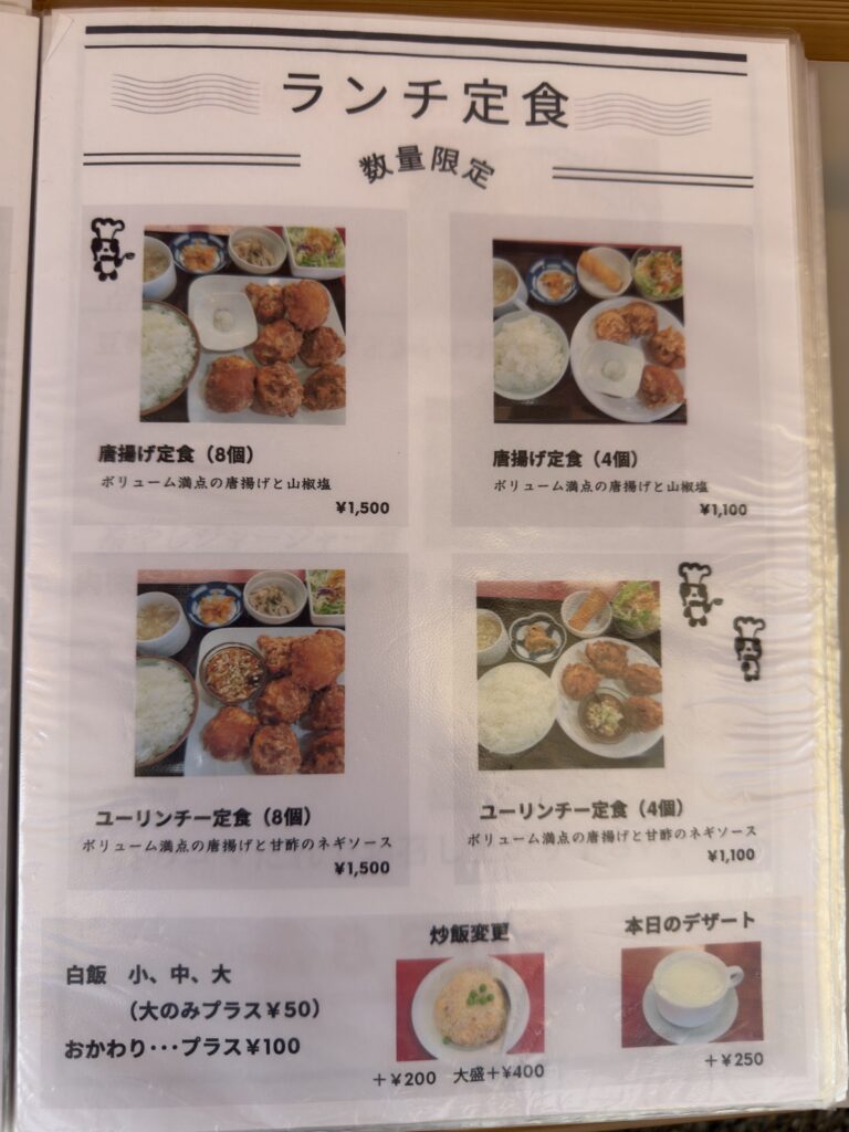佐賀県小城市にある中華食堂口口香のメニュー