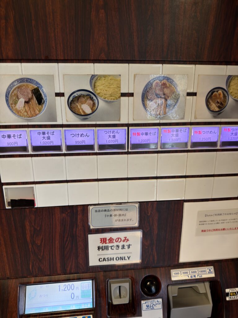御徒町の中華そば青葉のメニュー