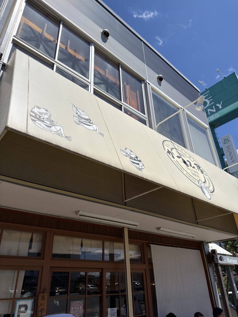 佐賀県鳥栖市元町にある人気うどん店かつみ屋の店舗外観