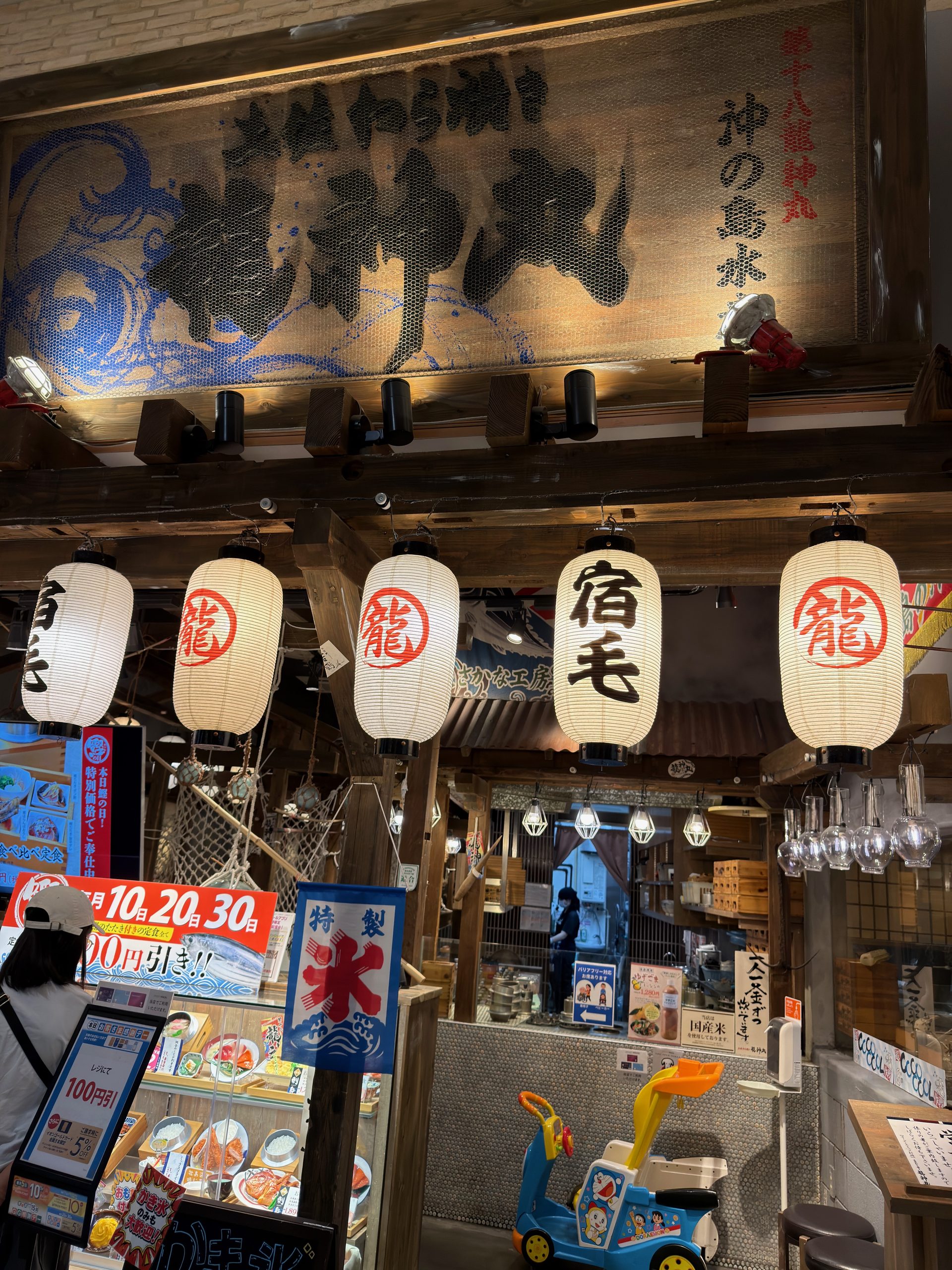 土佐わら焼き 龍神丸 イオンモール筑紫野店