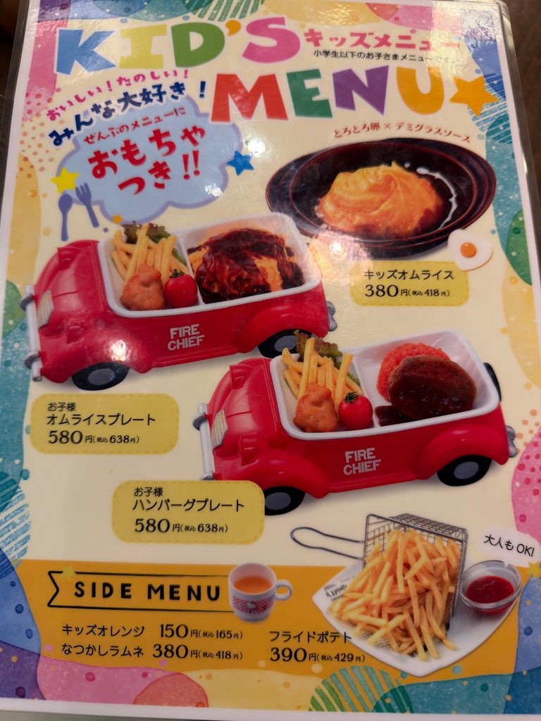 土佐わら焼き 龍神丸 イオンモール筑紫野店のお子様メニュー