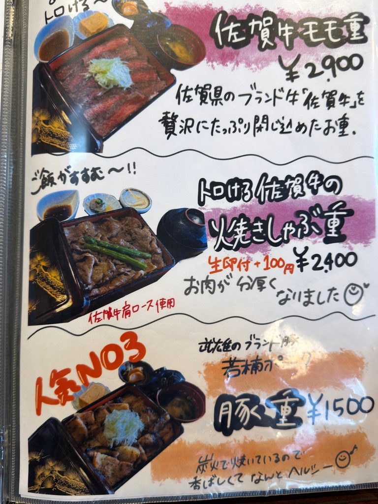 すみまるメニュー