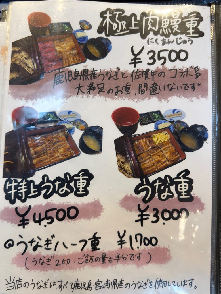 すみまるメニュー